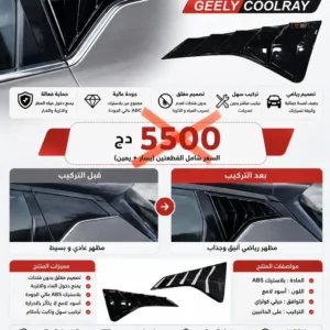 دفلكتور جيلي كولراي VICTORY DESIGN