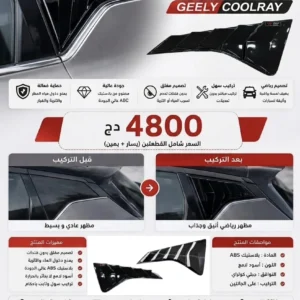 دفلكتور جيلي كولراي VICTORY DESIGN