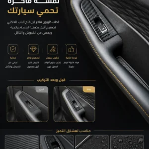 غطاء ازرار زجاج جيلي كولراي كاربون فايبر